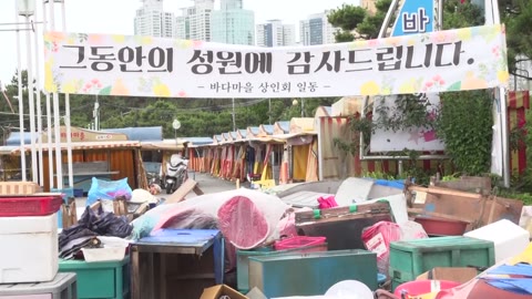 바다마을 자진철거 스케치 1(2024.06)