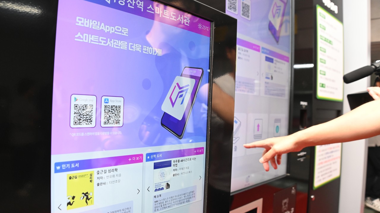 장산역 스마트도서관