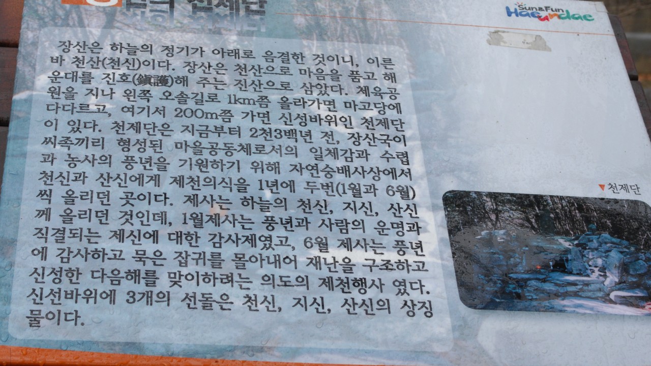 장산 이모저모