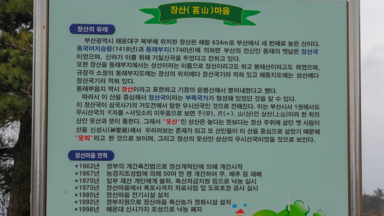 장산 이모저모