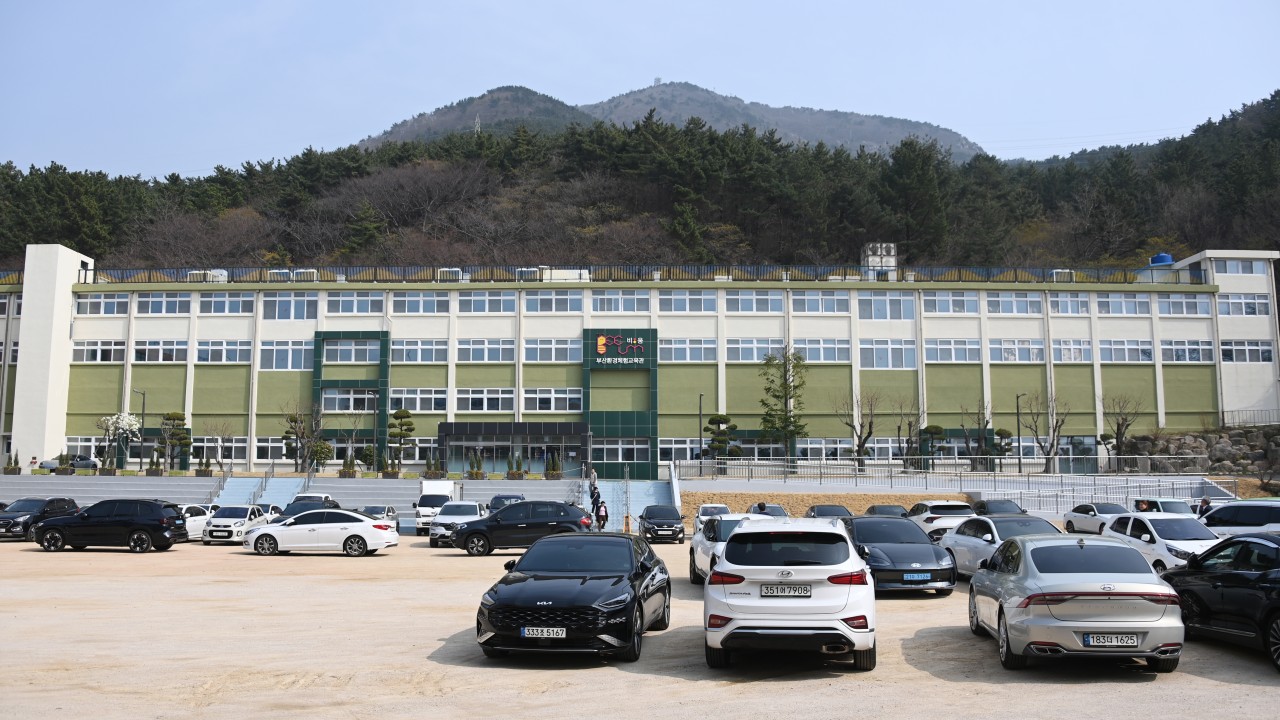 부산환경체험교육관