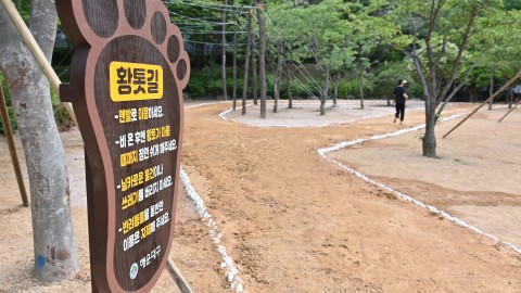 240605-아시아선수촌 내 맨발 황톳길