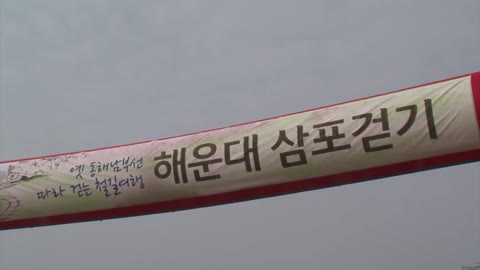 2014 삼포걷기대회 2(2014.03)