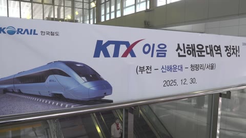 신해운대역