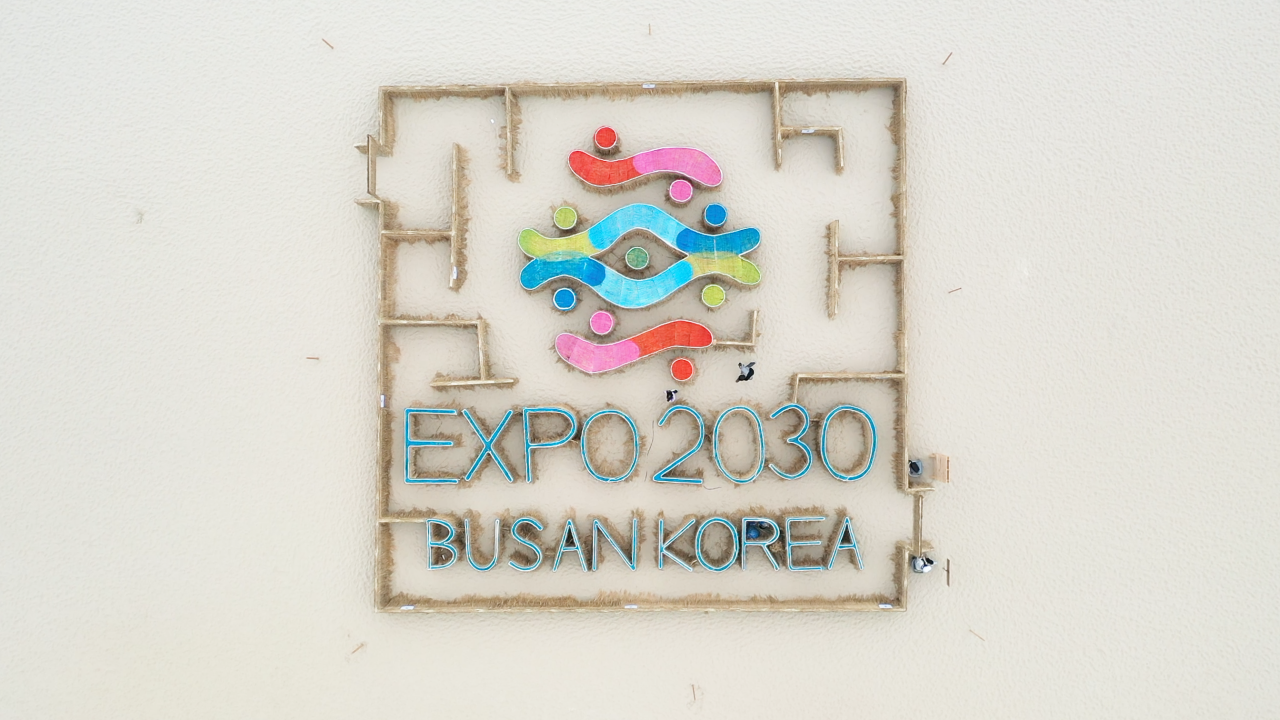 엑스포 미로찾기