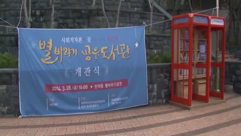 2014년 해운대 별바라기 공유도서관(2014.03)