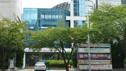 230925-좌1동 행정복지센터