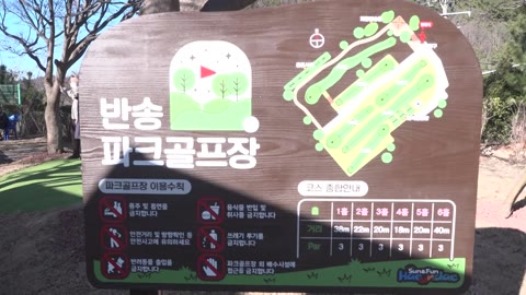 반송 파크골프장