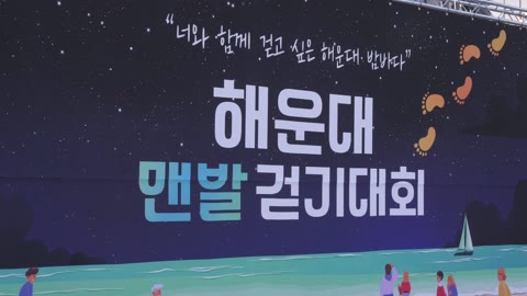 제1회 맨발걷기대회(2024.04)