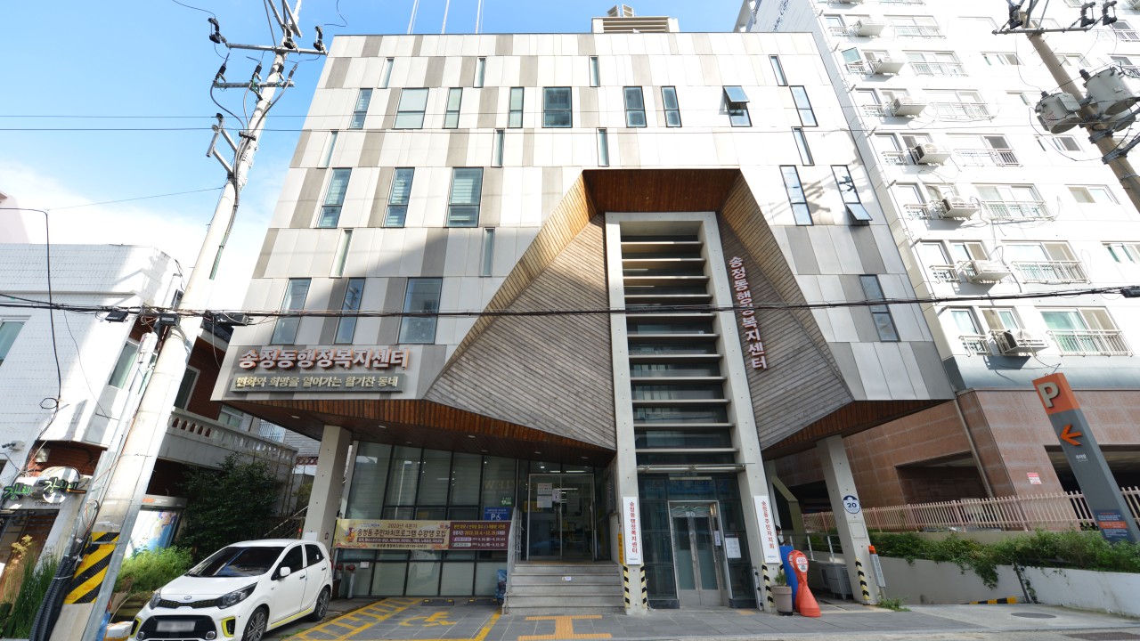 230922-송정동 행정복지센터