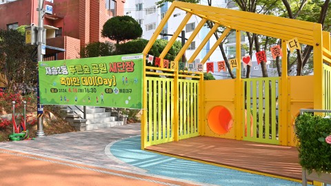 240616-재송2동 푸른숲 공원