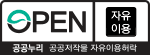 제0유형 · 자유이용